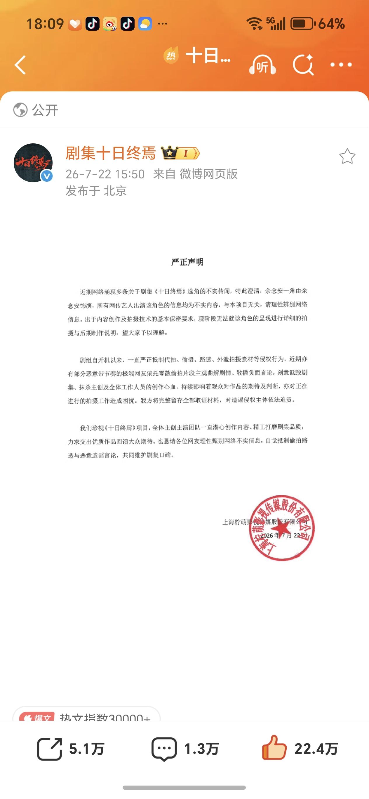莫信谣，传谣，维护好作品。