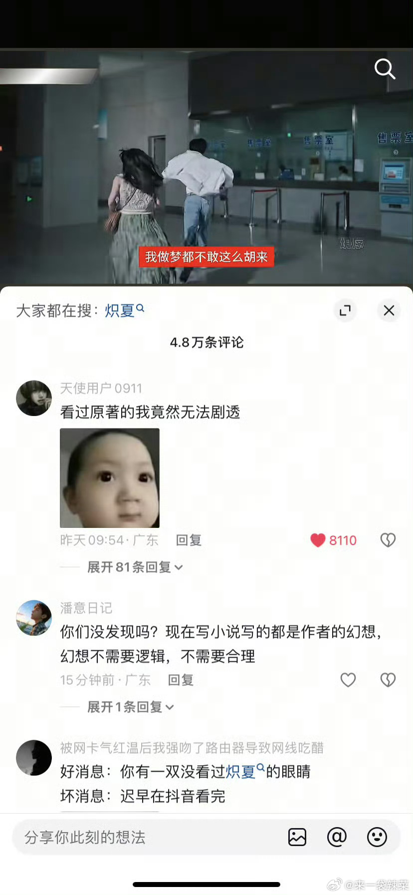 周柯宇、包上恩炽夏在下沉市场涛声很足，却… 