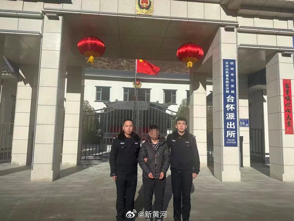 【#五台山警方通报景区火情原因#：系村民上坟祭祀引发，已被行政拘留】#五台山村民