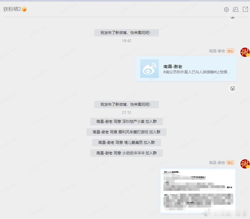 明天4.10盘前策略已经分享还有铁粉没加入裙的朋友自行申请就可以，不是铁粉的朋友