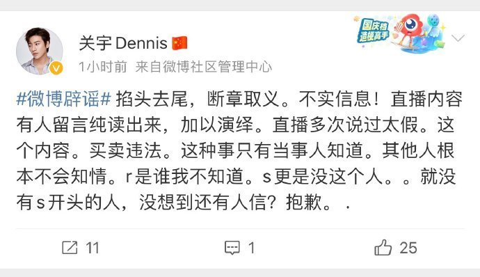 #关宇辟谣##关宇回应#这这这断章取义确实没必要，掐头去尾有点恶心了#卓伟要爆的