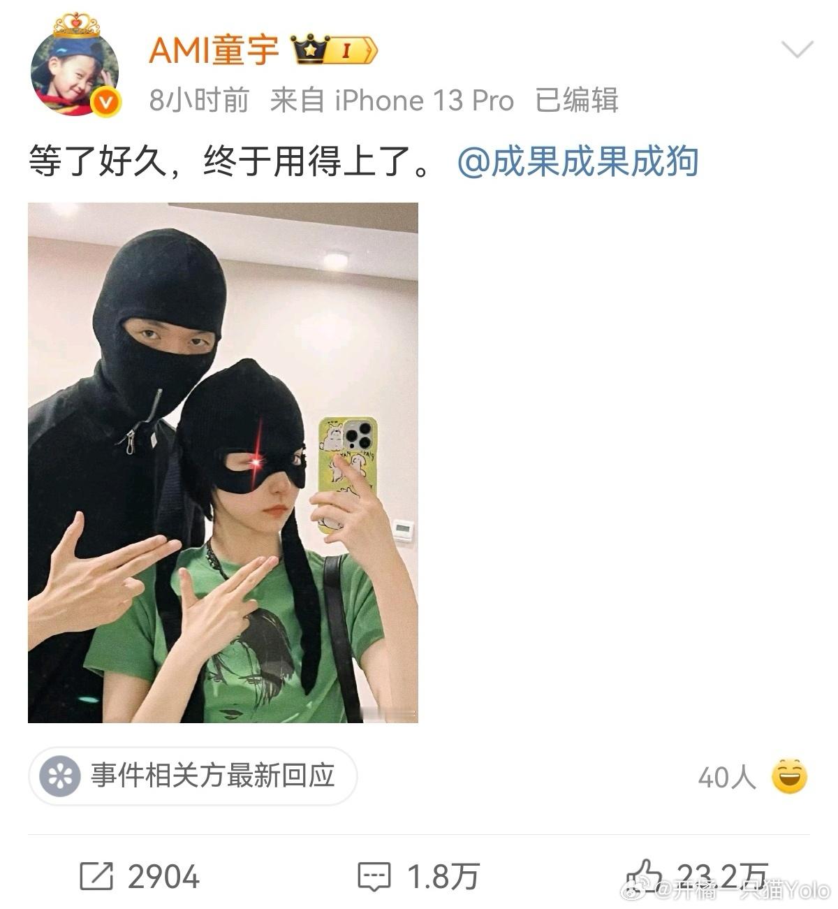 成果公开恋情不知道说什么，就，祝福吧[允悲] ​​​