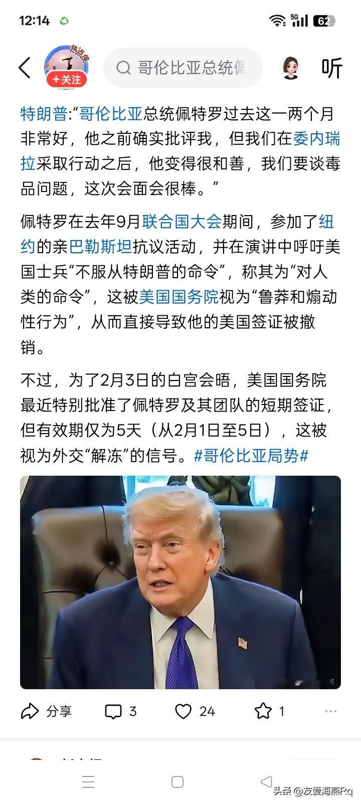 又一个低下头？
哥伦比亚总统佩特罗，去年的时候，曾经在出席联合国大会期间，在纽约