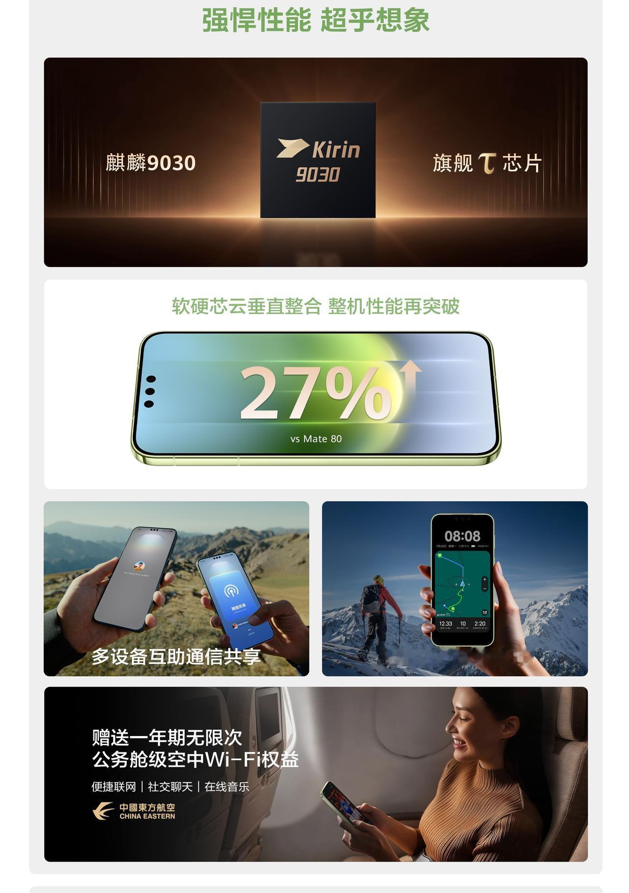 当手游画面愈发精致、AI交互日益频繁，用户对旗舰手机的性能期待早已超越参数本身。