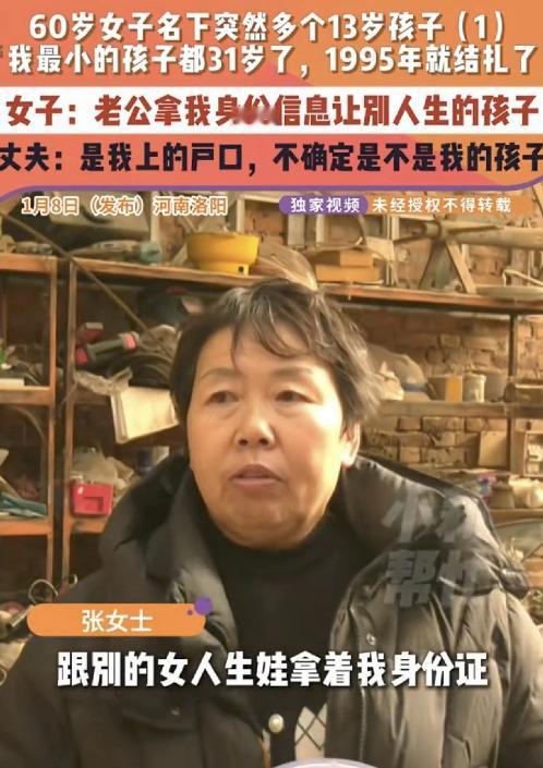 河南，女子发现家里的户口本有点损坏，想着去派出所补一本，不料当她拿到新户口本的时