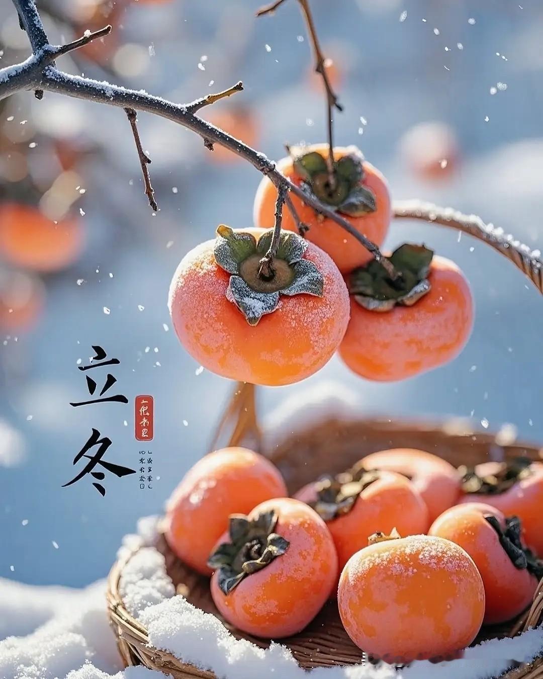 通知大家个事儿！明天下午12点03分48秒就立冬啦～ 老辈人常说“上午立冬冻死牛