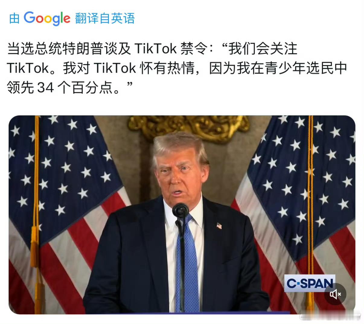 特朗普会见TikTok的CEO周受资  懂王：别跟我整那些弯弯绕绕，我只要搞钱！