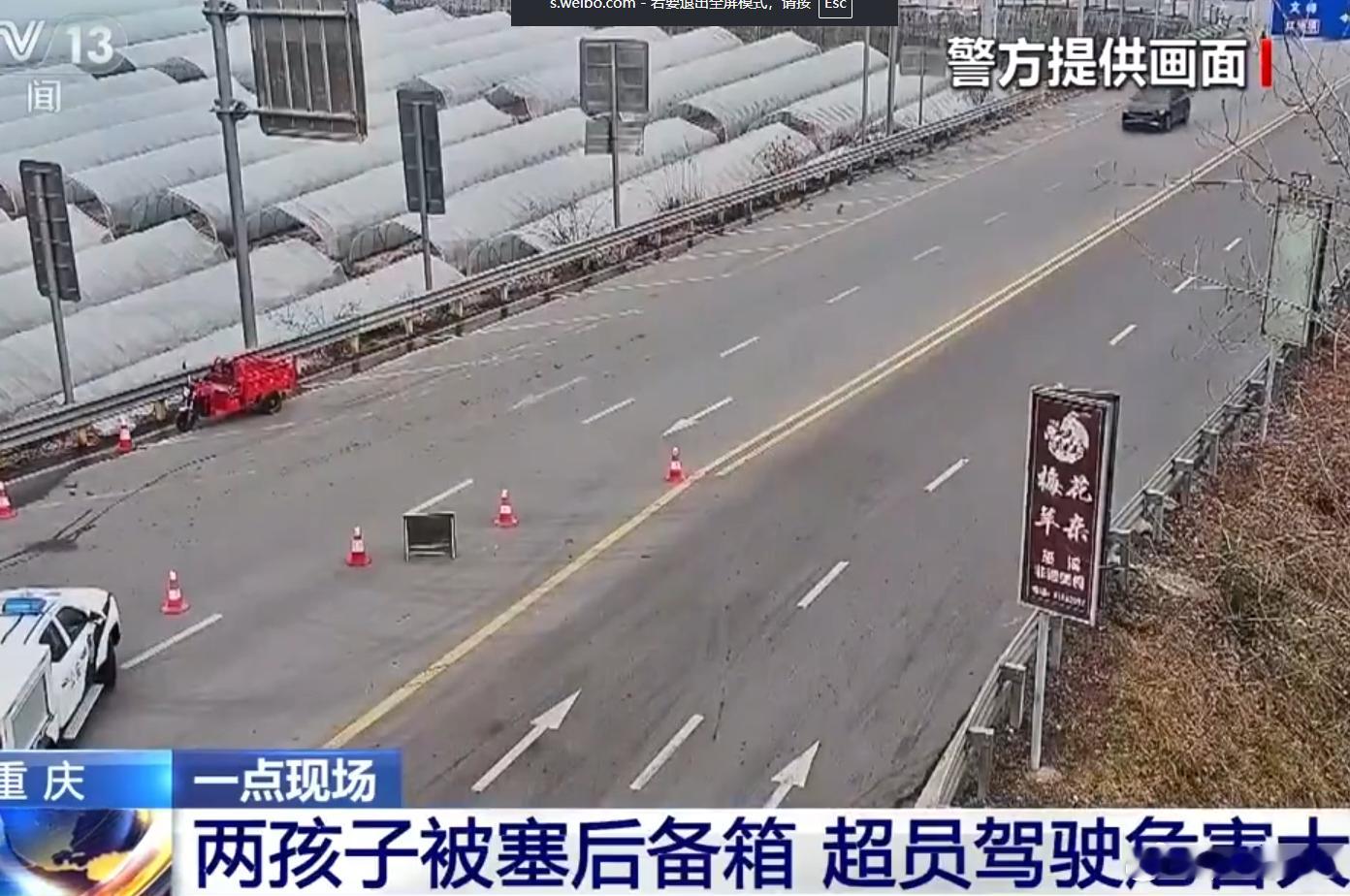 家长把4岁和8岁孩子塞进后备箱返乡 真搞不懂一些家长是怎么样想的 万一有一点点意