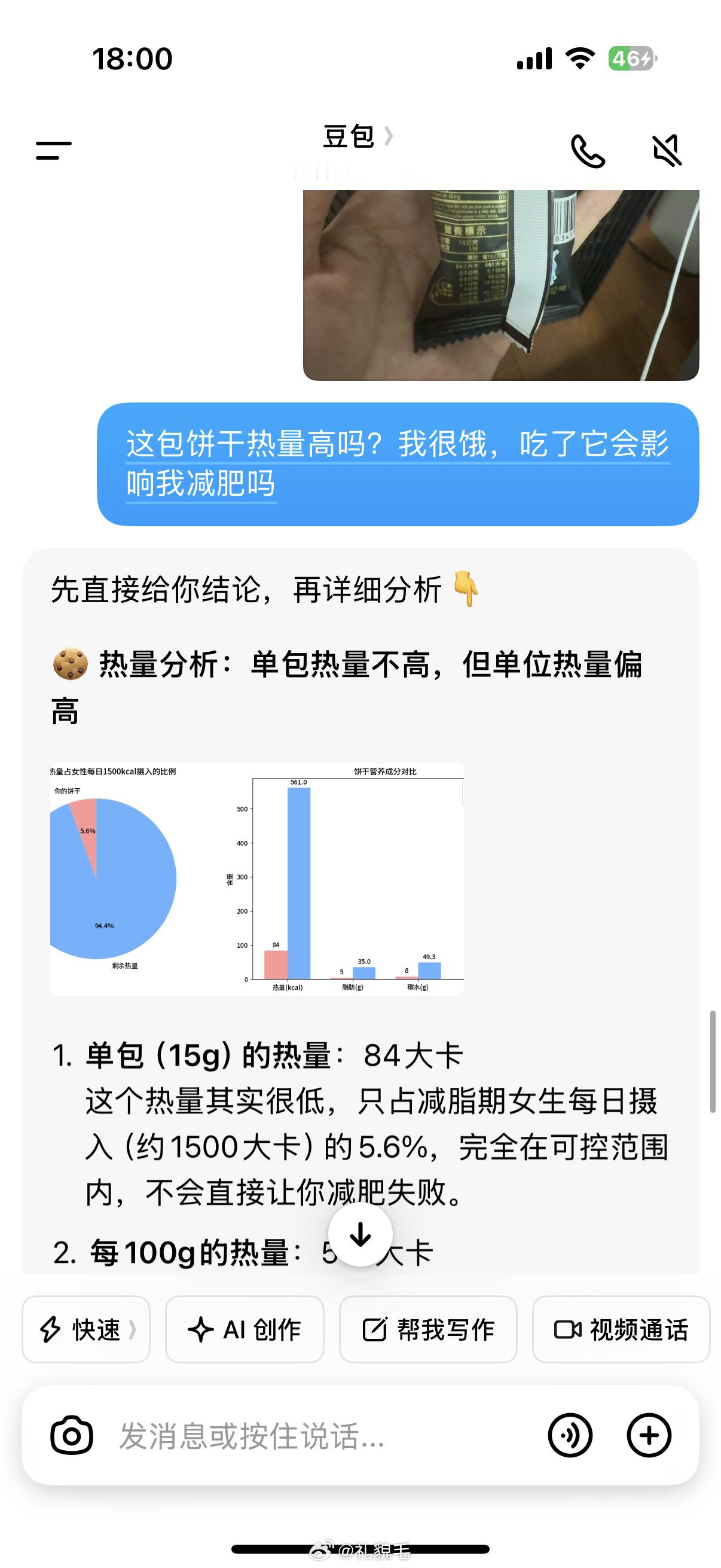 我现在变成这种人了