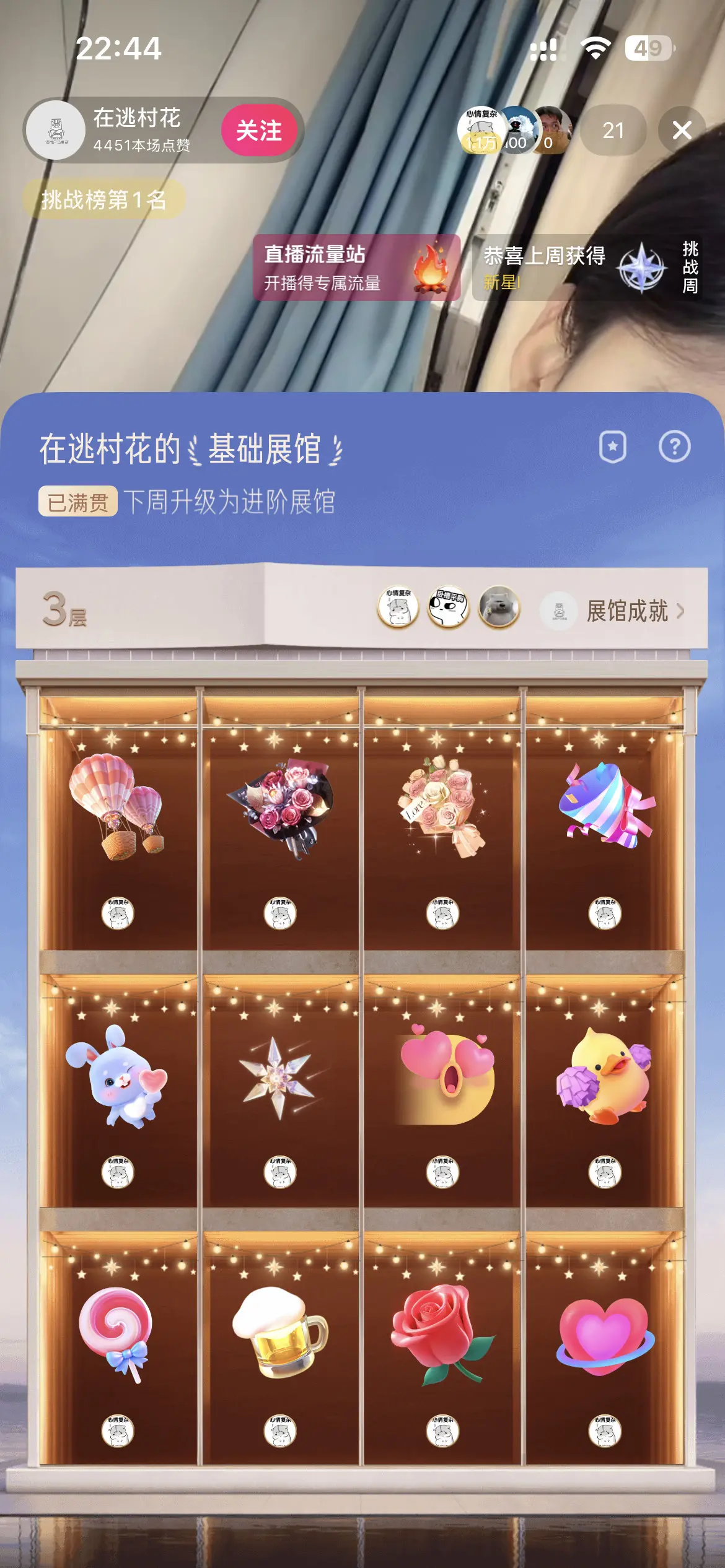 别人只看到我咬牙撑过的体面，只有你，看穿了我强撑背后的摇摇欲坠。 谢谢...