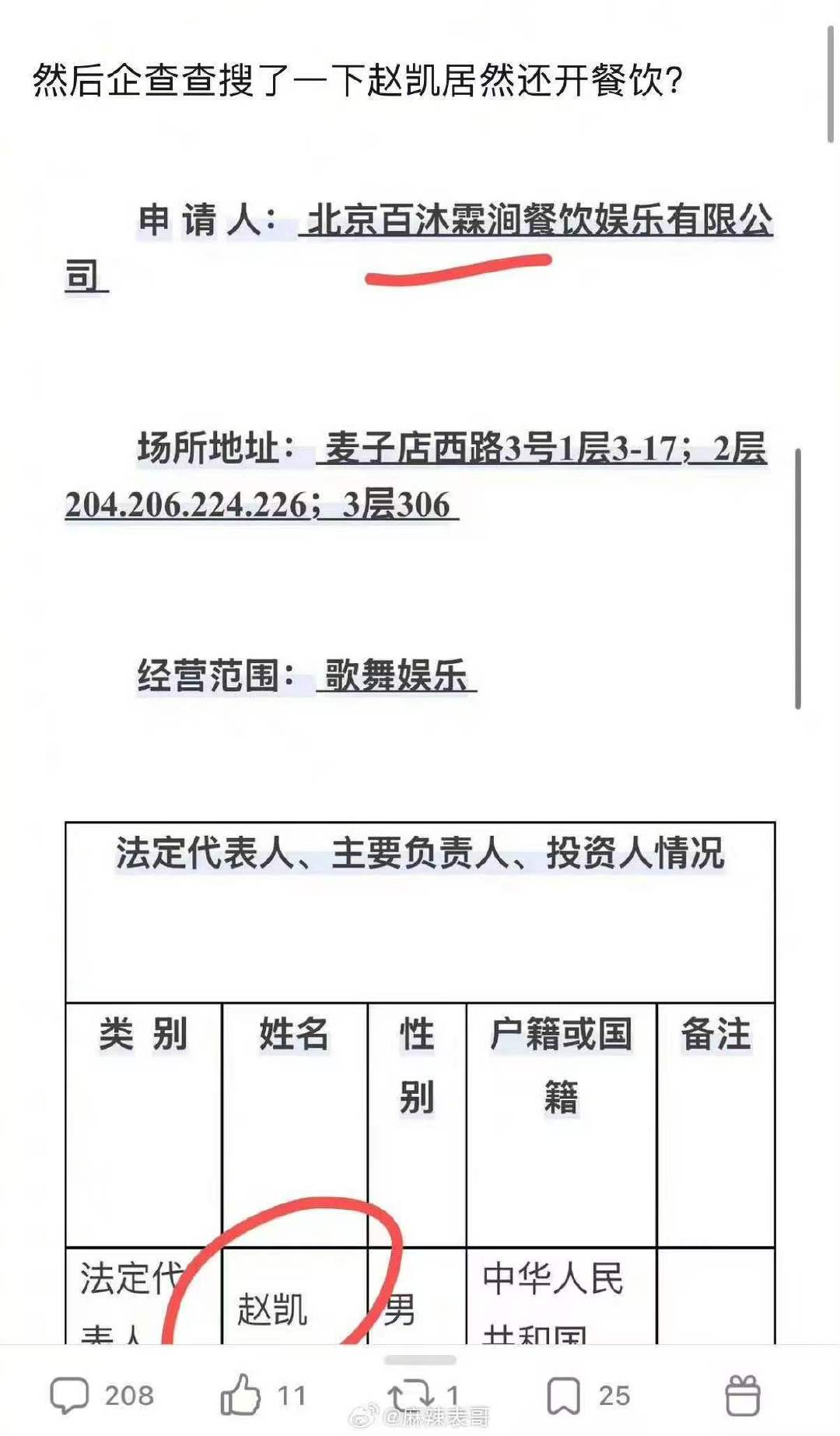 曝单依纯经纪人旗下有个品牌是商k曝单依纯经纪人还做餐饮曝单依纯经纪人旗下有个品牌