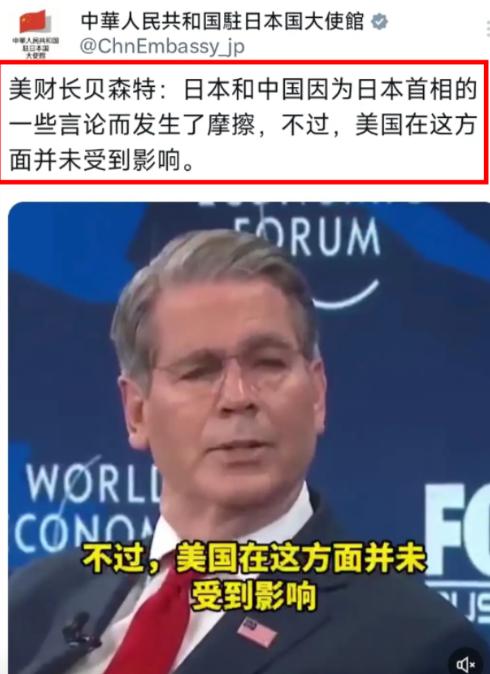 不愧是美国！关键时候把自己撇得干干净净，美国财长贝森特表示，中国“制裁”日本是因