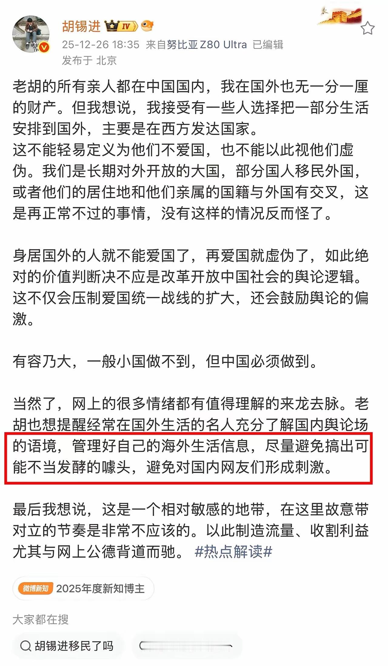 老胡啊，老胡！
不愧是权贵，富豪们的贴心小棉袄啊～
你看看，这得多贴心，多关心！
