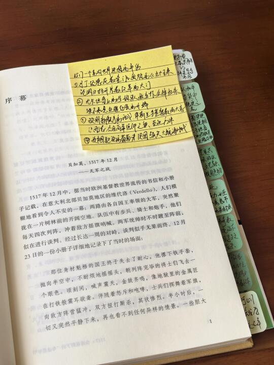 500年后回望1517，世界格局早已初现端倪