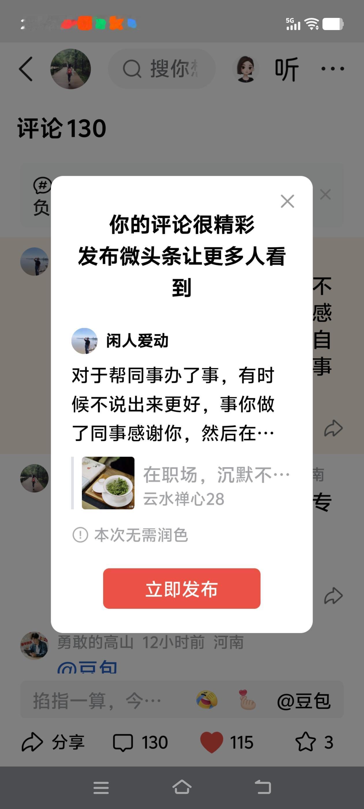 对于帮同事办了事，有时候不说出来更好，事你做了同事感谢你，然后在领导面前表现自己