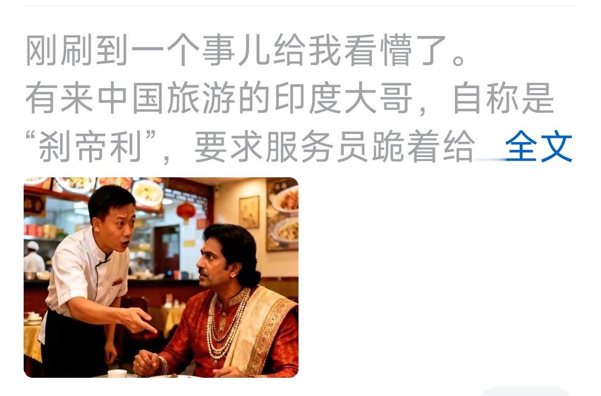 我估计，随后中国人和印度人会发生剧烈“文化冲突”，而发生地在中国境内。
    