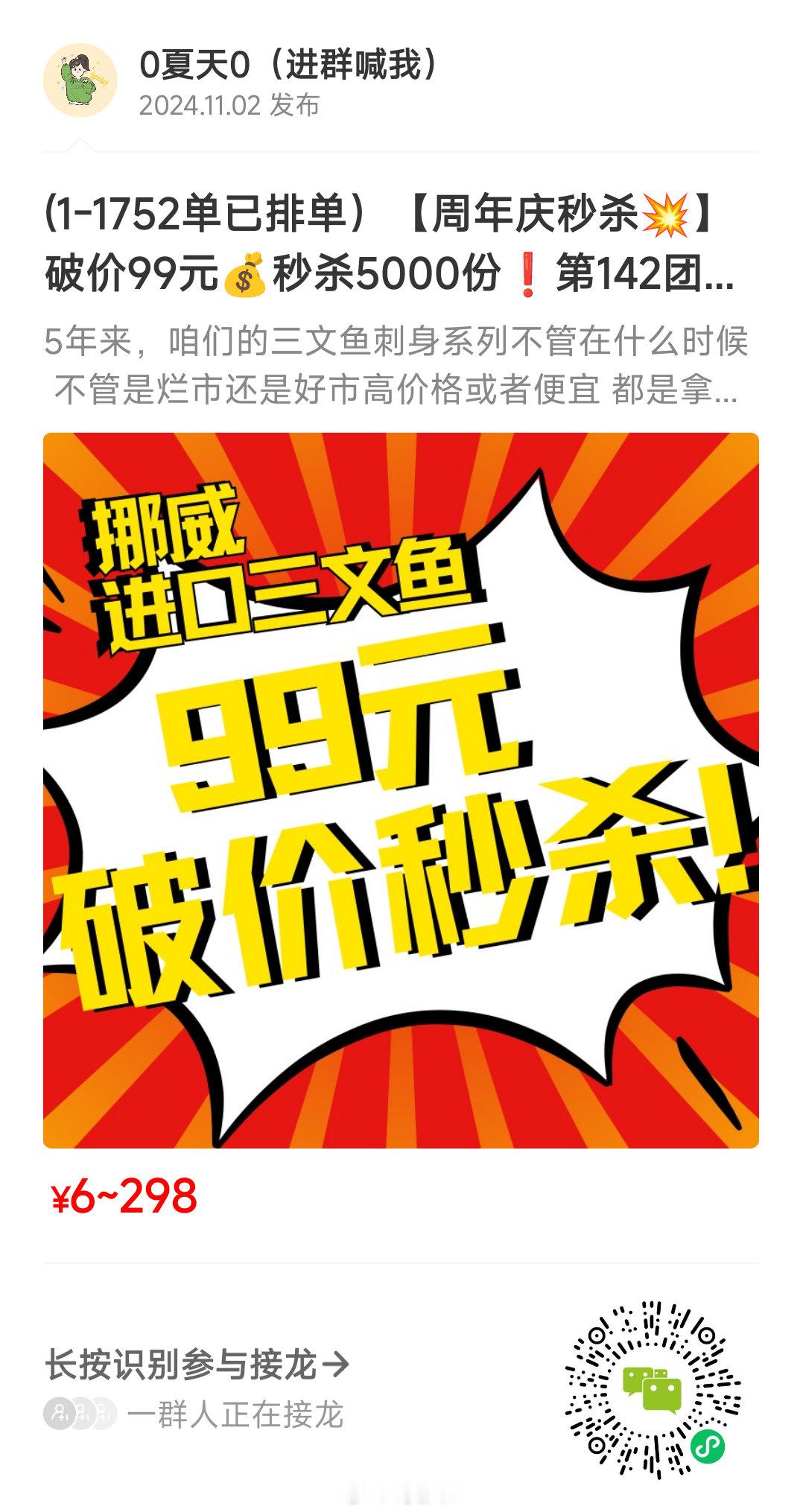今日推荐！[音乐][音乐]①挪威三文鱼刺身超特价呦！！ ​​​