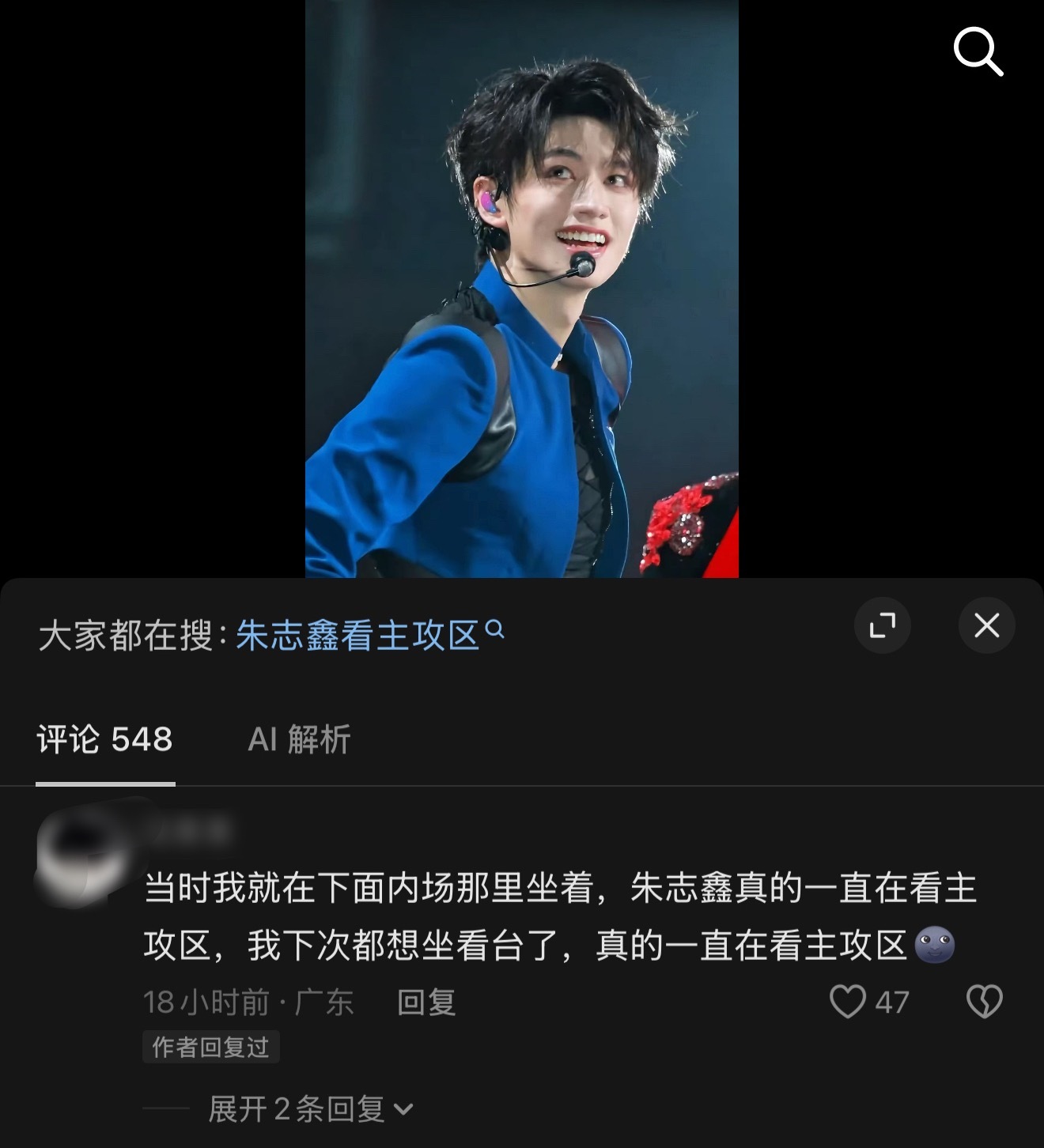 看主攻区的小咪眼睛亮晶晶🥺 