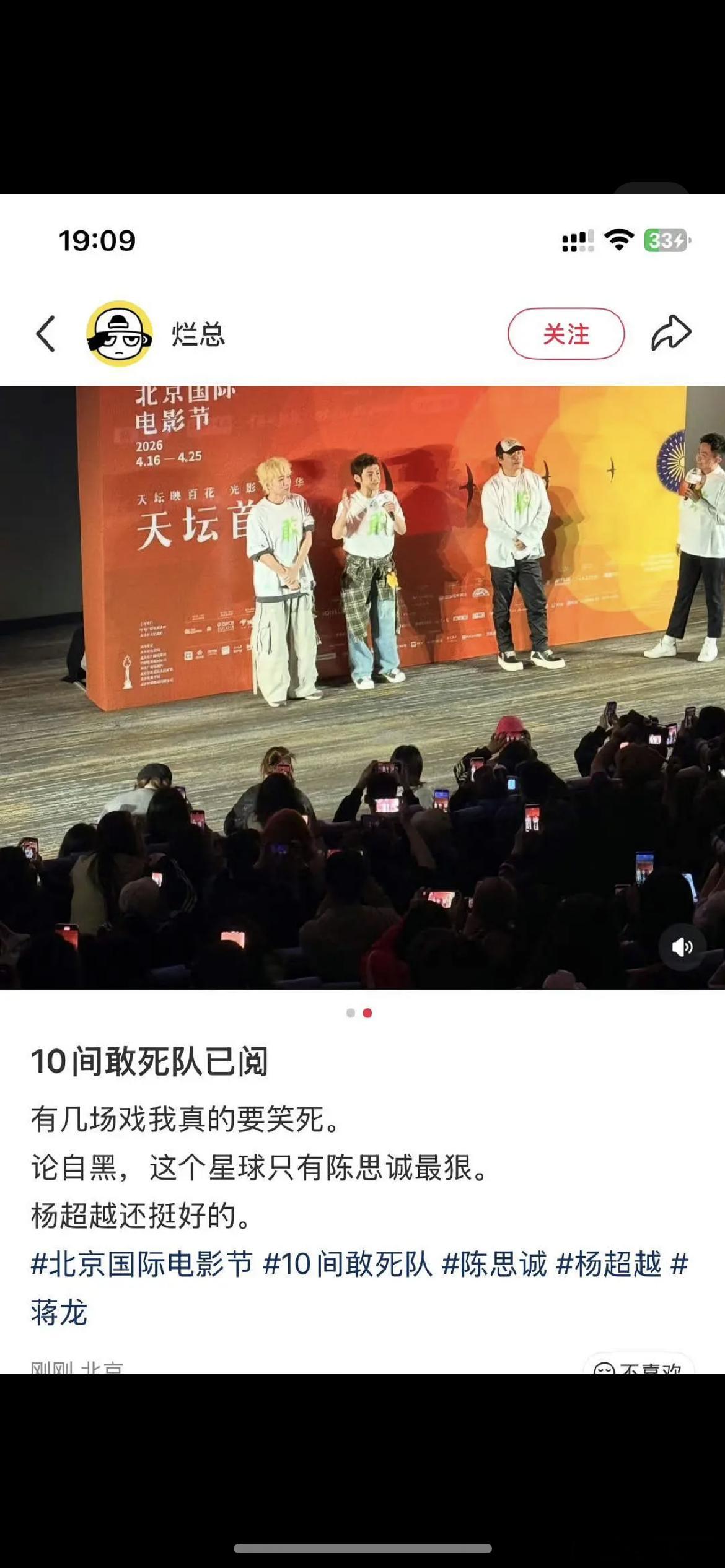 如果杨超越在10间敢死队里面支棱起来了，是导演还是她自己的功劳 