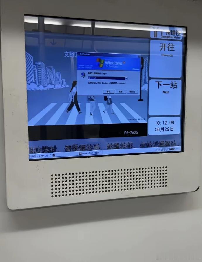 广州地铁居然还在用Windows XP呢😀
地铁里的电视死机了，看按钮我还以为