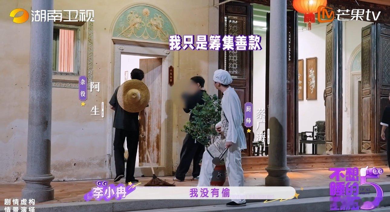 李小冉职业寻宝人  李小冉身上有什么幸运buff吧，每到一个房间都能找出一堆宝藏