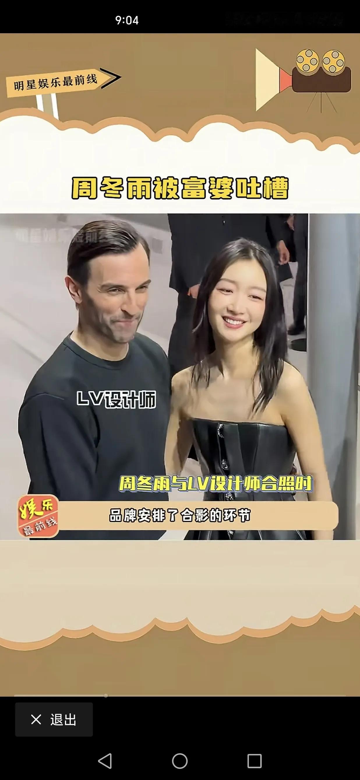 周影后在LV秀场并非全程黑脸，大家来看看她笑🉐多欢……

说到底，臭脸对你，是