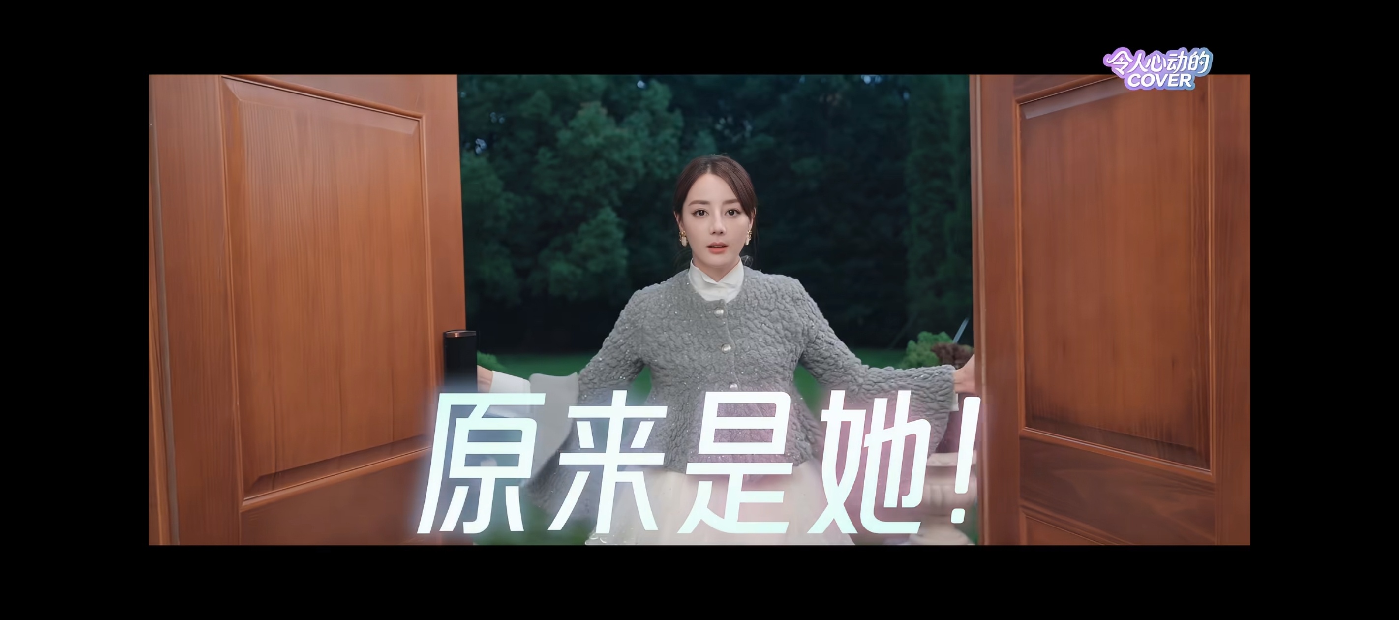 怎么不算是一种关于迪丽热巴的总结性发言呢 