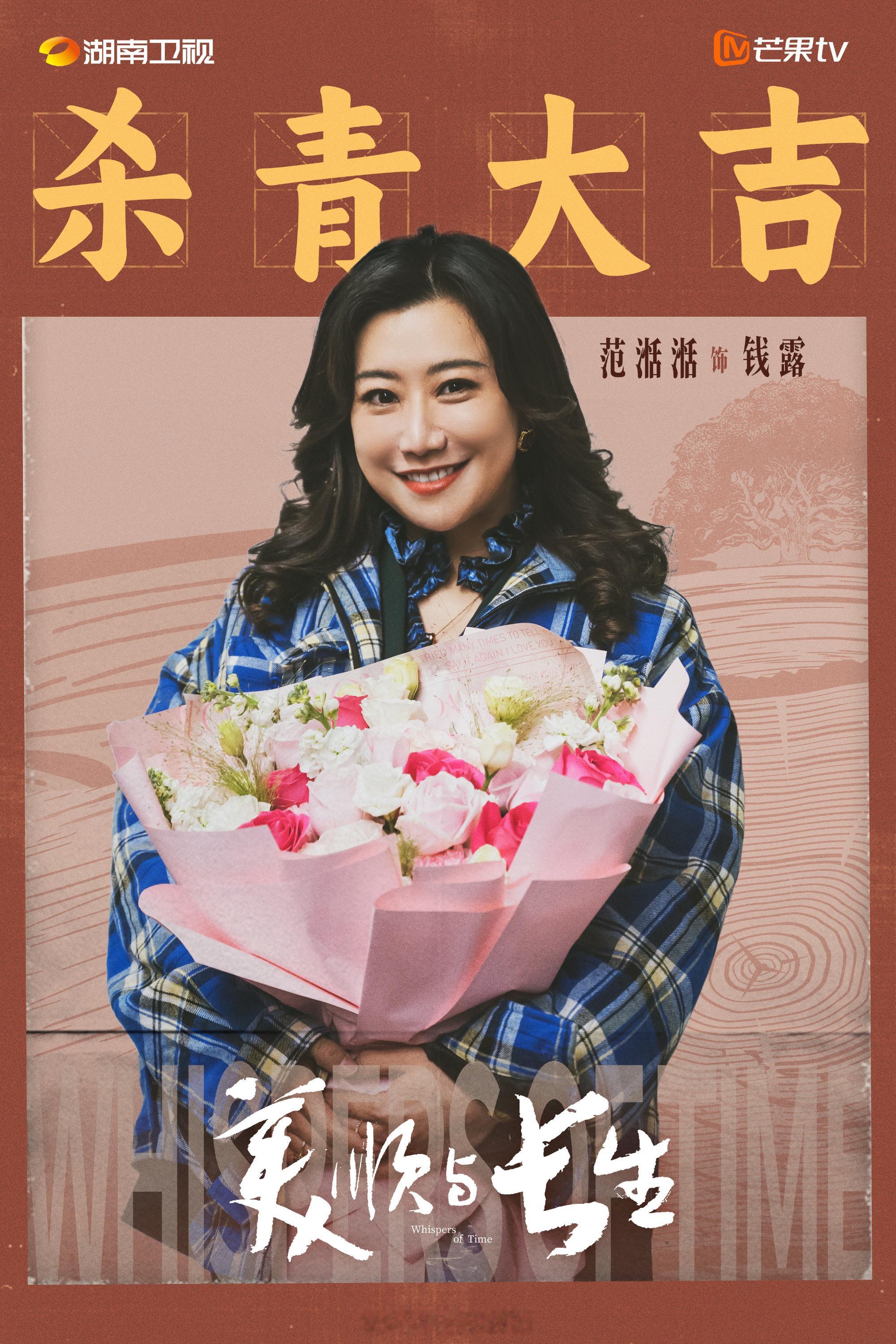 黄轩、刘浩存、王鸥领衔主演，范湉湉出演的《美顺与长生》12月播出🥭美顺与长生 