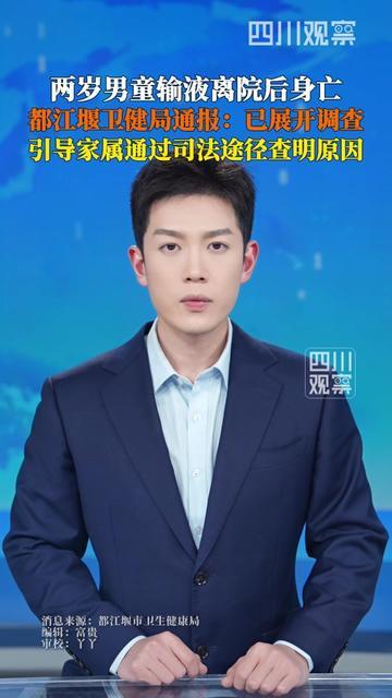 这事儿看完我心都揪疼了！

两岁娃输液刚结束，家属没等观察就自行带离医院，等