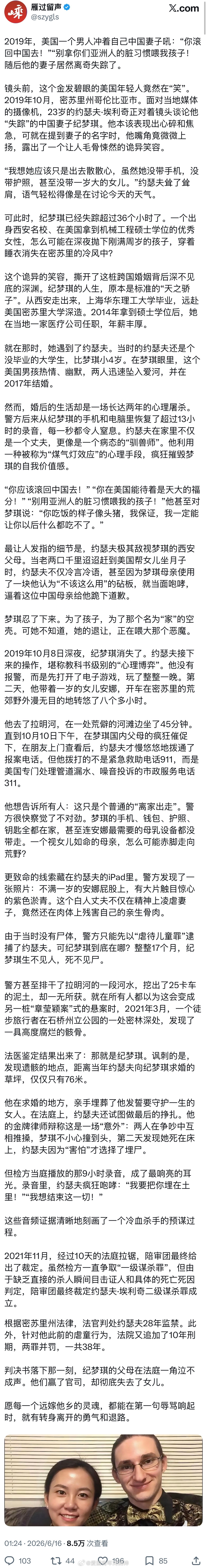 一点都不值得同情……海外新鲜事热点现场