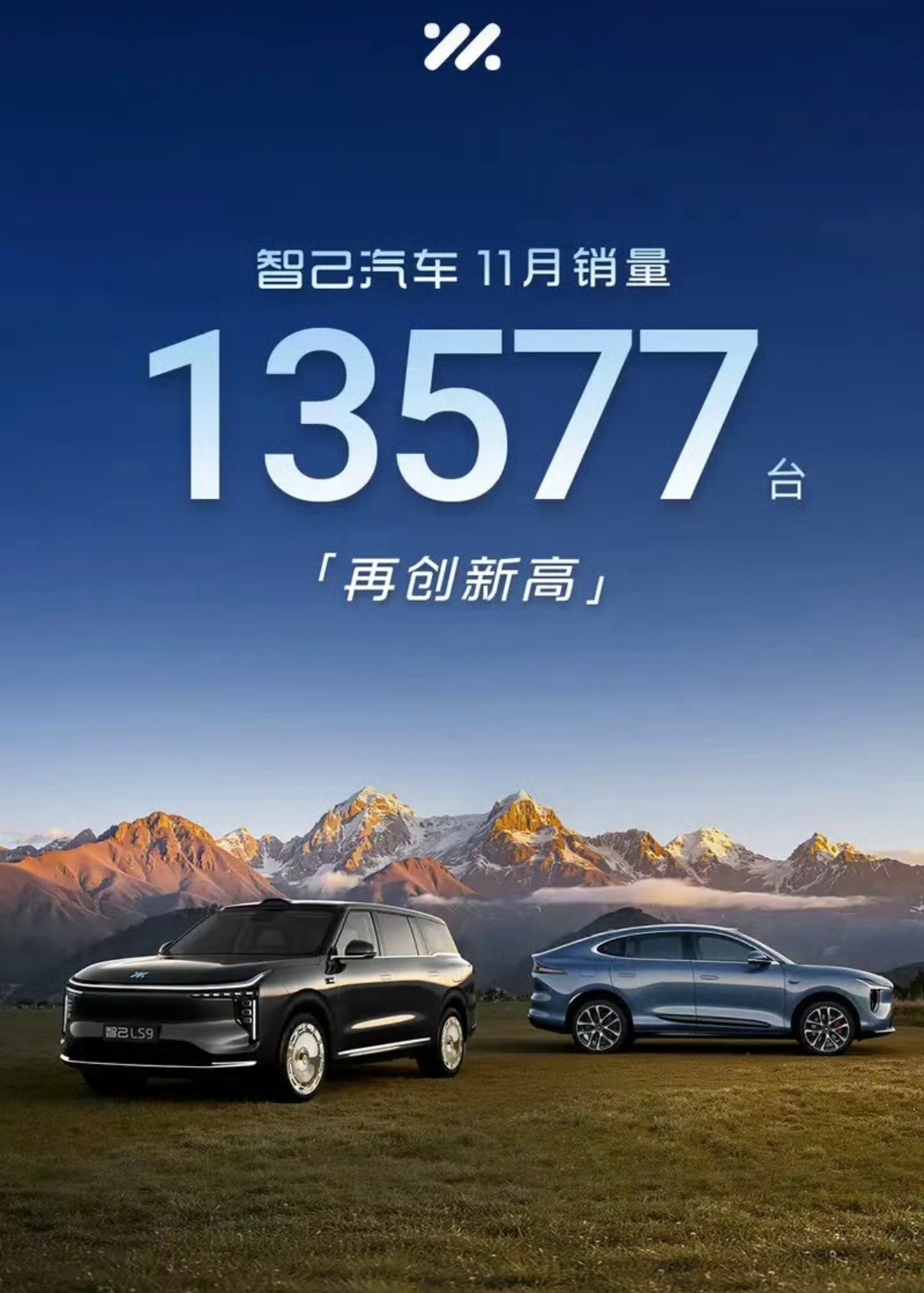 【智己汽车11月销售13577台 连续三月创品牌历史新高】12月1日，智己汽车公