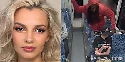 逃离战火的乌克兰女孩，为何倒在了美国的轻轨上？
 
朋友们，最近美国发生了一起让