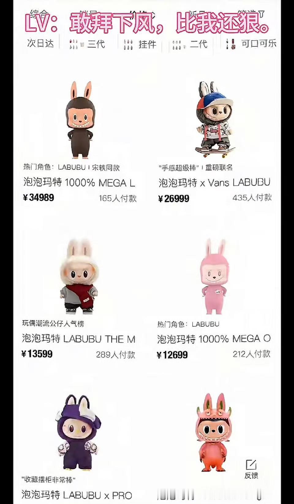 LV大中华区总裁空降泡泡玛特董事会！年薪300万港元，潮玩要变