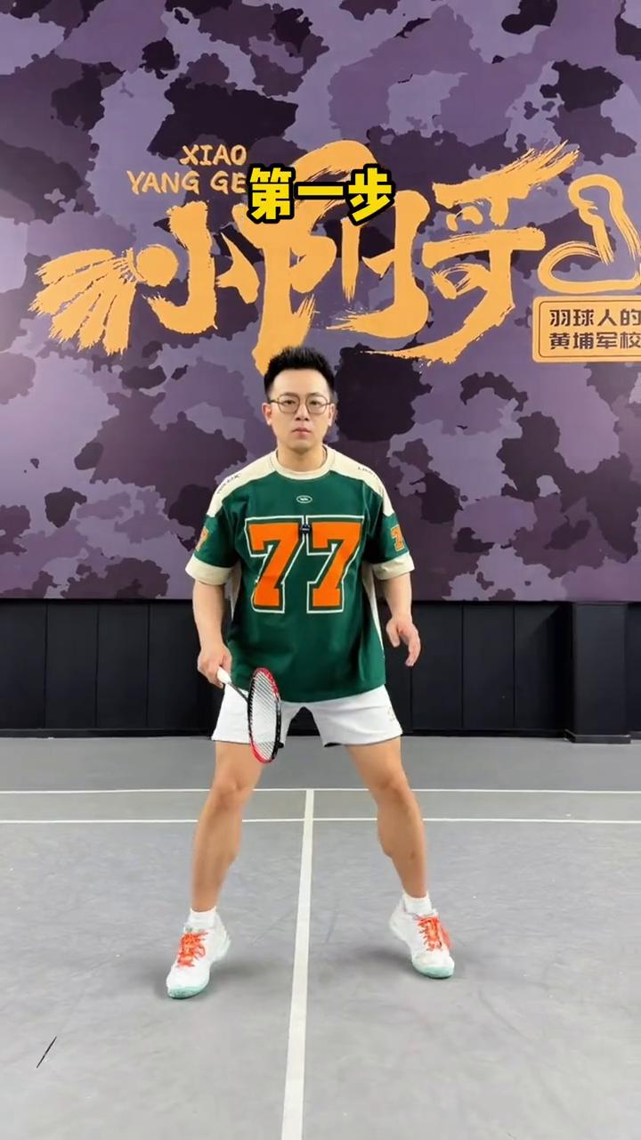 《十大步伐》羽毛球小白必学基础步伐合集。
羽毛球小白必学基础步伐大合集。
·一、