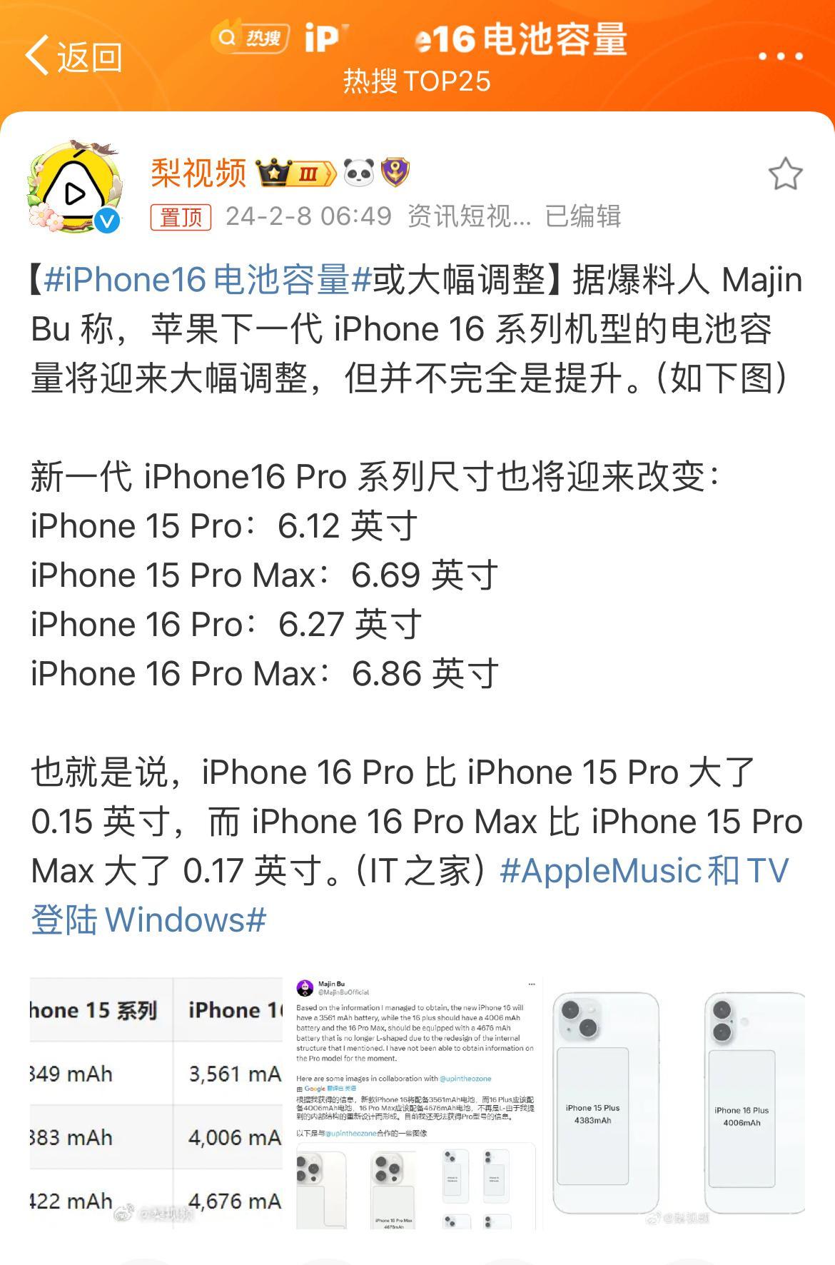 也没说啥容量啊，就说了个大幅调整调整[老师好]多少也没说，剩下就说屏幕了。。。你