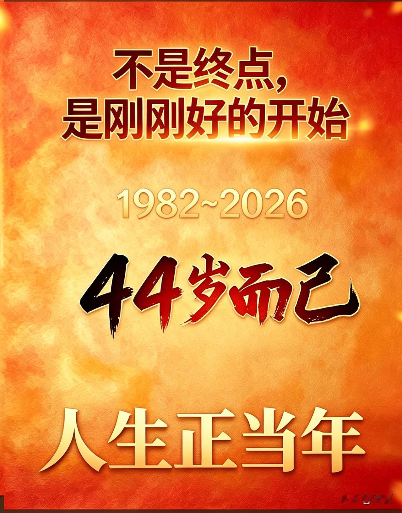 加油80后D老家80后 80后心声感悟 70年70后 80.后