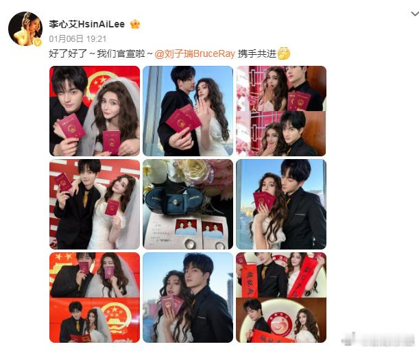 李心艾刘子瑞结婚 李心艾官宣与小9岁老公、短剧演员刘子瑞领证结婚，18万大钻戒好