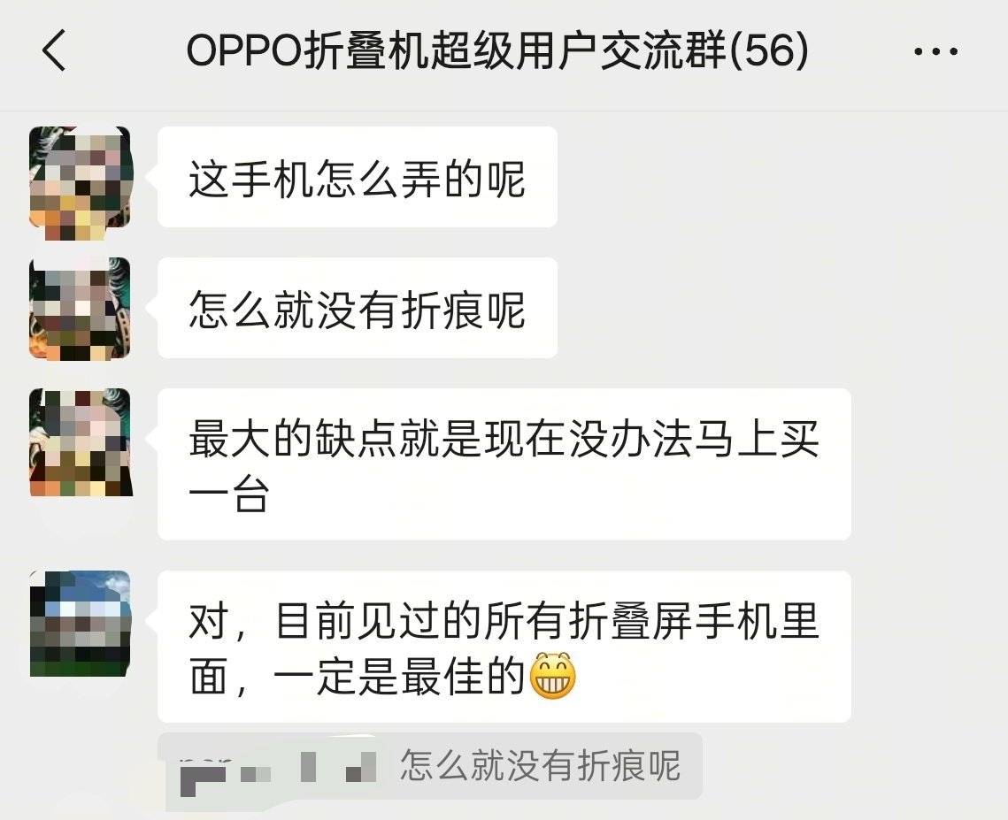 接下来最期待的折叠屏旗舰OPPO Find N6原因:xxxxxxx你们懂得全面