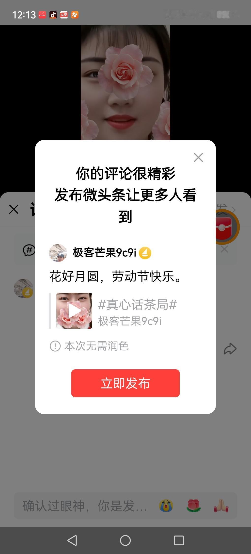 花好月圆，劳动节快乐。
