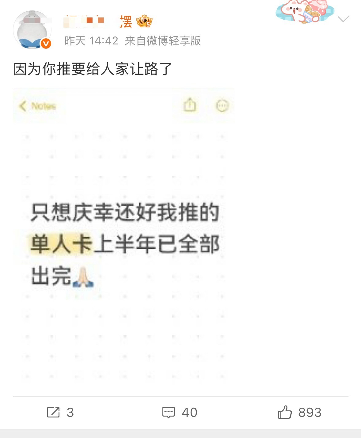 输婆一天到晚怎么那么虐恋秦彻，为了维稳就这样闭眼乱说真是笑晕我了吧。恋与深空就是