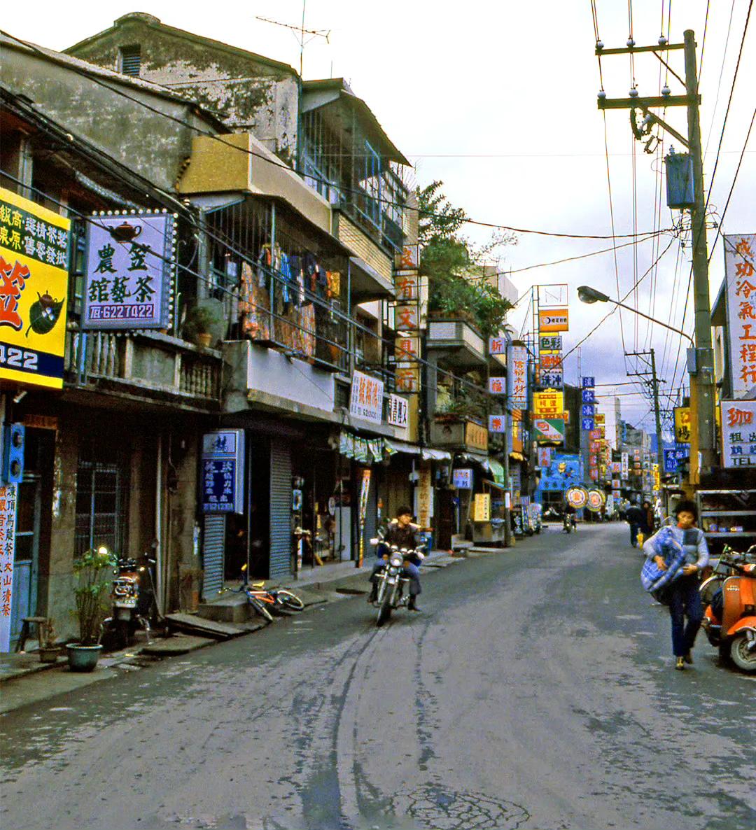 街景，淡水，1984年摄。 ​​​