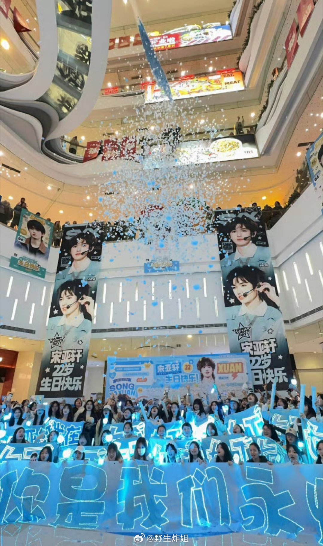 宋亚轩的22岁生日的22城生日应援，感觉还是小朋友的他，转眼就22了，时间过得好