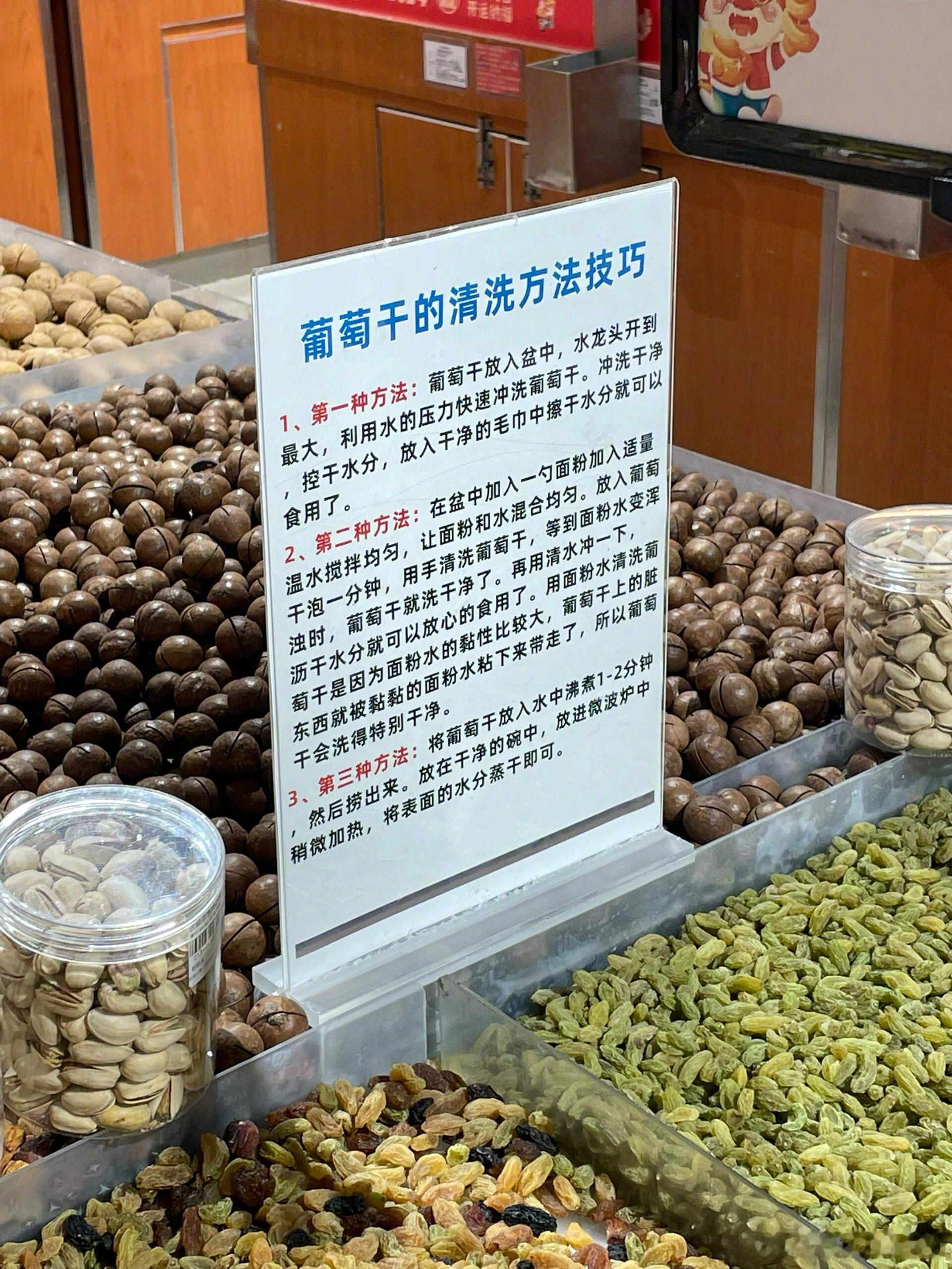 「#原来葡萄干是需要清洗的#」自从知道葡萄干需要洗，我已经很久不吃了[开学季]#