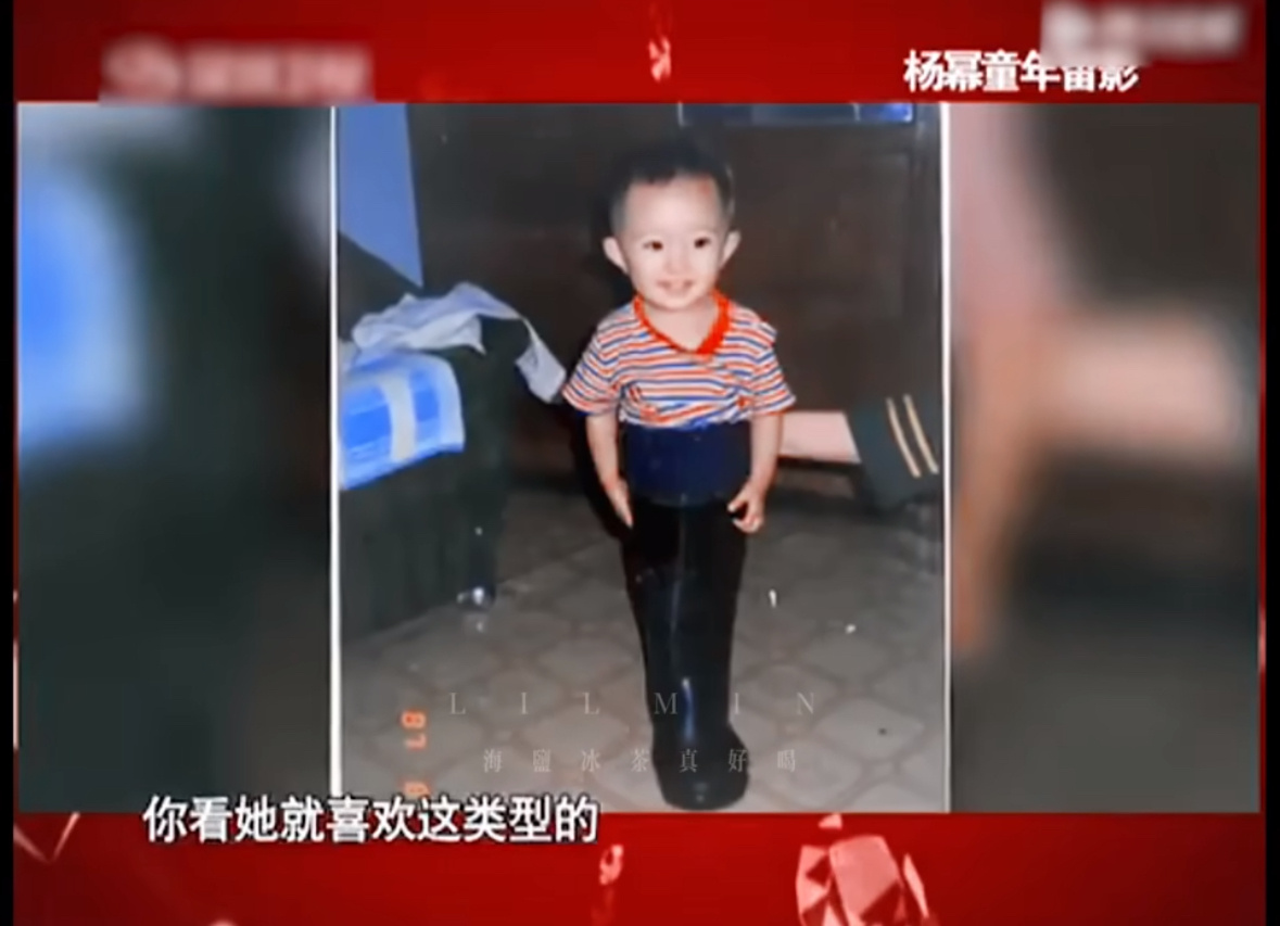 杨幂1986年魔童降世 这个采访又上一个词条了[笑cry]杨幂这娃从小就抽象，不