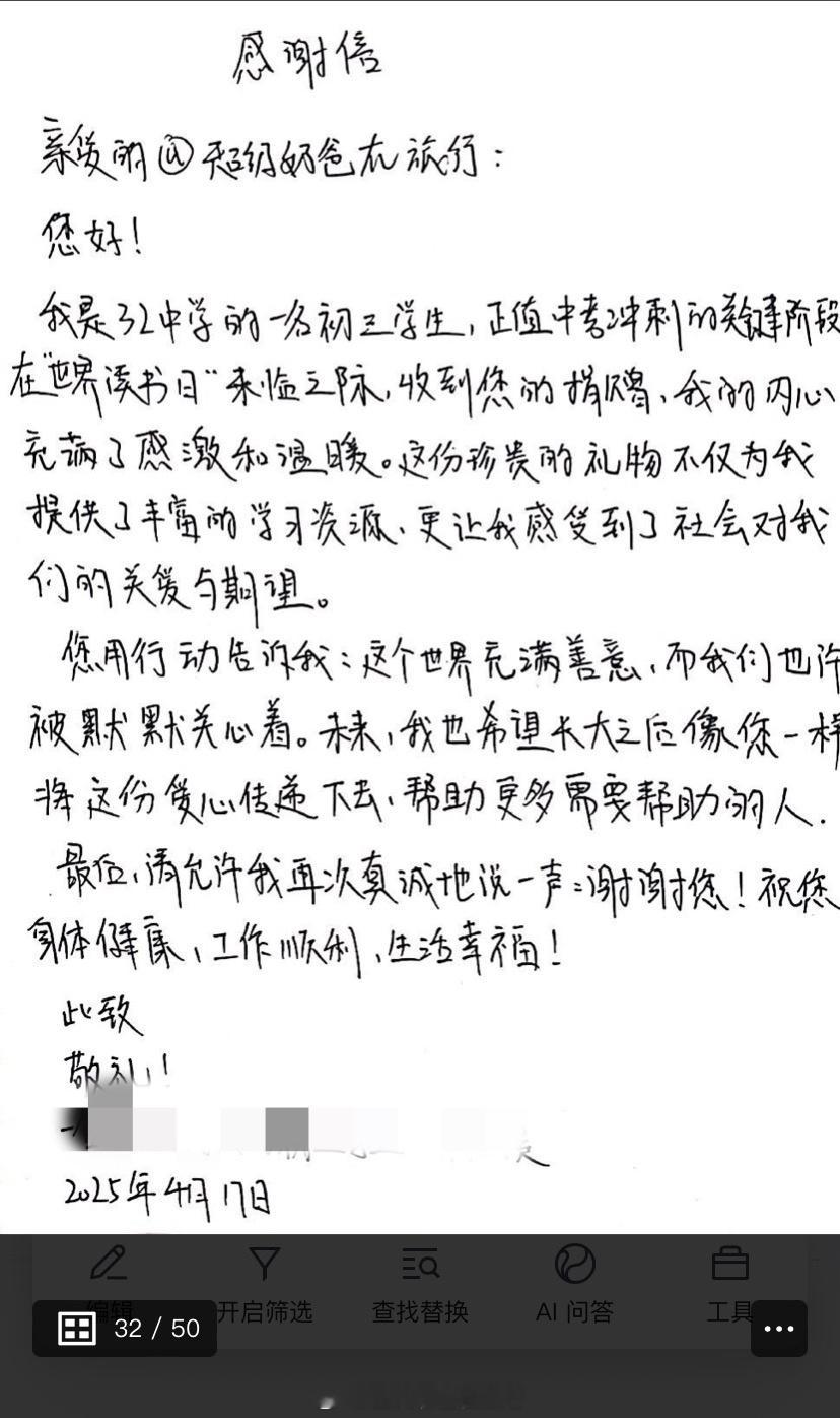 给乡村孩子的一本好书 和 有爱月捐人 是近年来备受关注的公益行动，旨在通过书籍捐