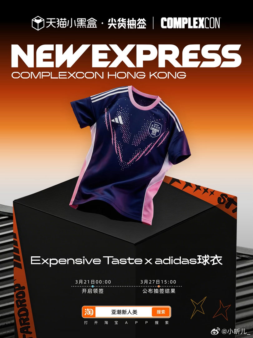 当代年轻人的潮流三件套潮流党速来集合！ComplexCon 2026重磅来袭，J
