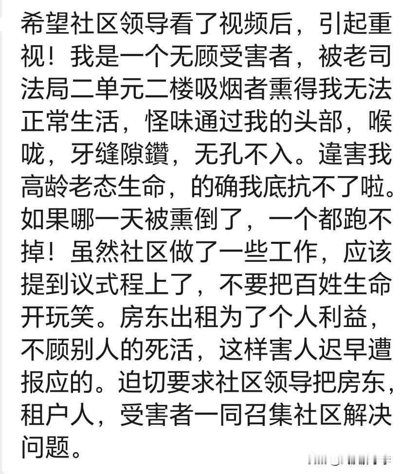 今天是2026.6.13早上七点18分钟未起床，在我的卧室里又闻到了烟怪味扑鼻而