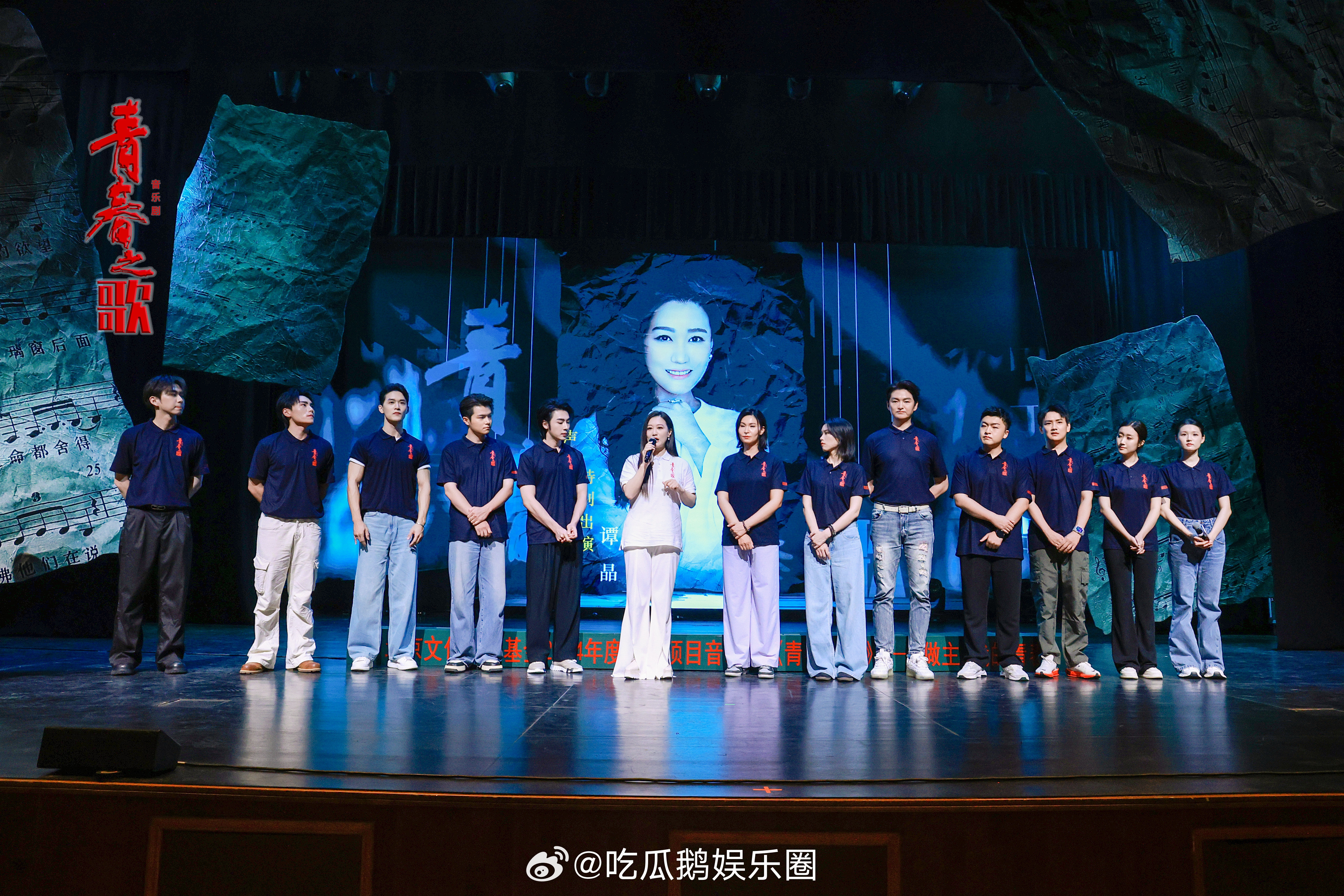 以音乐剧致敬文学经典，用歌声演绎不朽青春。著名歌唱家以声乐指导与主题推广曲《人来