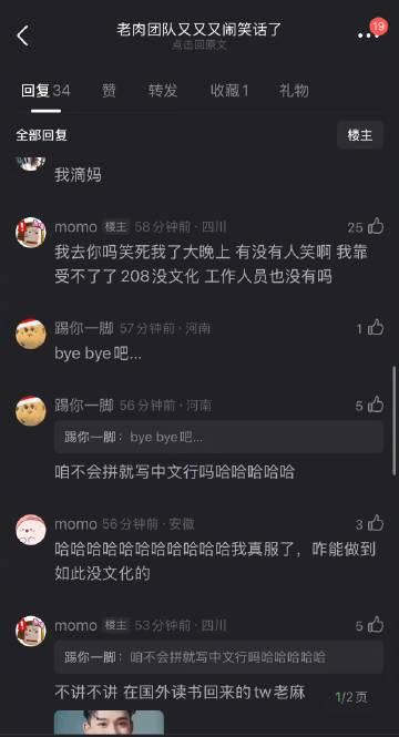 赵露思团队居然把“bye bye”都拼错了…… 