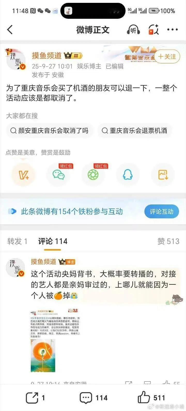 确实不是举掉的 因为有一个人背调没过审批没下来就卖票了才整场取消的[允悲] ​​